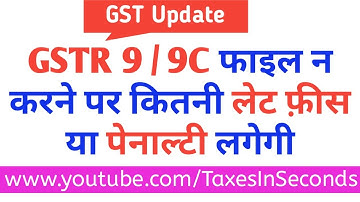 GSTR 9 and GSTR 9C Late Fee | filling of Annual Return after due date | GSTR 9 Late Fee