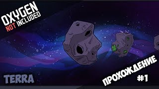 От постройки сортира до полёта в космос - Terra #1. Oxygen Not Included От постройки сортира до полёта в космос - Terra #1. Oxygen Not Included