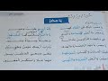 نشيد يا مصر منهج رابعة ابتدائى الجديد لغة عربية ترم اول 2022/من كتاب سلاح التلميذ/استخراج الظواهر