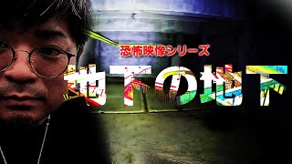 番組初の事態から始まる巨大廃墟 呪われた赤い椅子