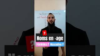 Les noms en -age sont-ils féminins / masculins?#grammairefrançaise #learnfrench #bac2025