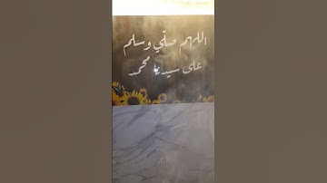 جمعه مباركة لاتنسوا قراءة سورة الكهف والصلاة والسلام علي سيدنا محمد وعلى آله وصحبه وسلم