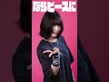 『ピース』MV公開!
