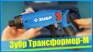 Отвертка Зубр Трансформер-М ЗО-7.2-Ли КН
