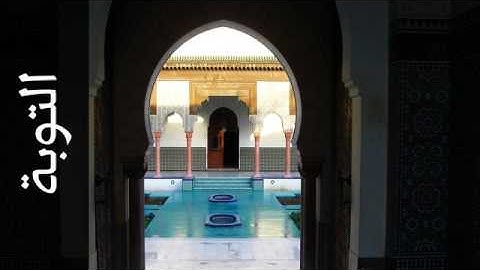 009 سورة التوبة فارس عباد   Surah At Tawba Fares Abbad