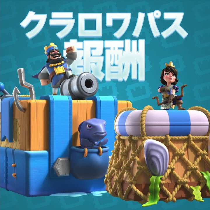 クラッシュロワイヤル クラロワ 公式 Youtube