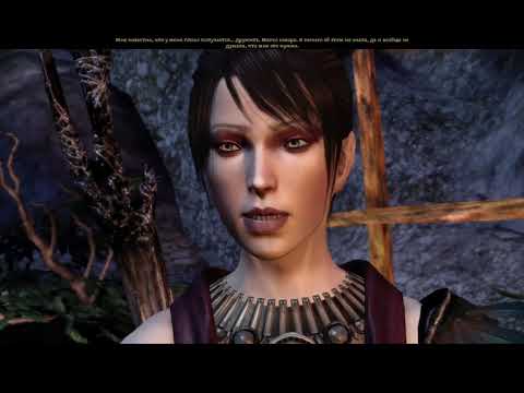 Видео: Dragon Age Origins. Признание Морриган в дружбе