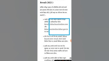 Bihar Board Inter Result Kaise Check Kare | BSEB 12th Result Live Check #bsebresult #results #bseb