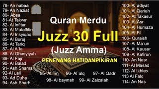 Murotal Al Quran Merdu Juz 30 (Juz Amma) - NEW beautiful Quran recitation | Alaa aqel #quran