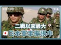 因應中國、北韓、俄羅斯，日本國防政策大轉向｜國際大風吹 Ep. 268 feat. @internationalNewsplus