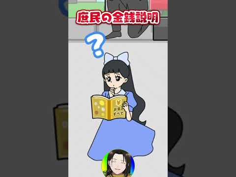 【 お嬢様回避2 】10円を知らないお嬢様と尾行見守り黒服と拙者 #shorts  #ゲーム実況　#黒亀