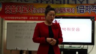 직무스트레스해소특강,기업교육강사(천년웃음이미정소장)