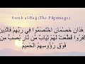 هذان خصمان اختصموا في ربهم ياسر الدوسري 