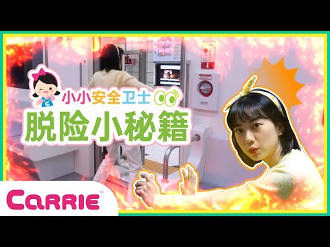 🚨紧急情况：地铁起火！🚇艾莉能安全逃脱吗？