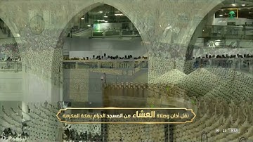 صلاة العشاء |للشيخ بندر بليلة 24 ربيع الآخر 1444هـ | خواتيم سورة الأحزاب 63 - 73