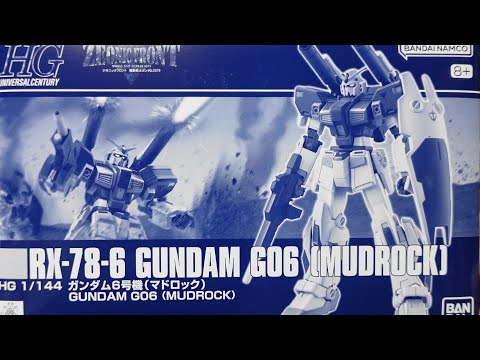 HG 1/144 ガンダム6号機（マドロック）【再販】 2,420円＋送料など