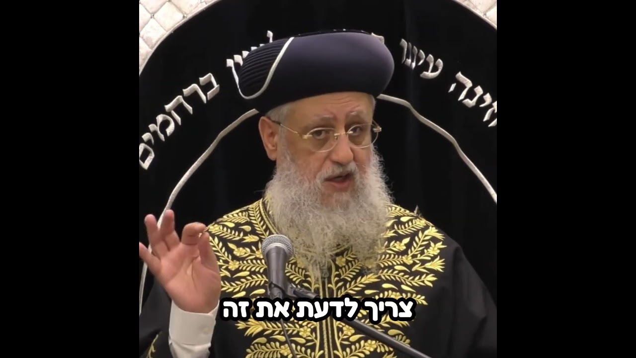 איך קרה אסון כזה?״ מרן הראש״ל הרב דוד יוסף שליט״א על המחדל של יום שמחת תורה 7/10