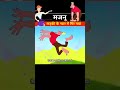 मजनू लड़की के प्यार में गिर गया 😂 l#shortvideo#trending#funny