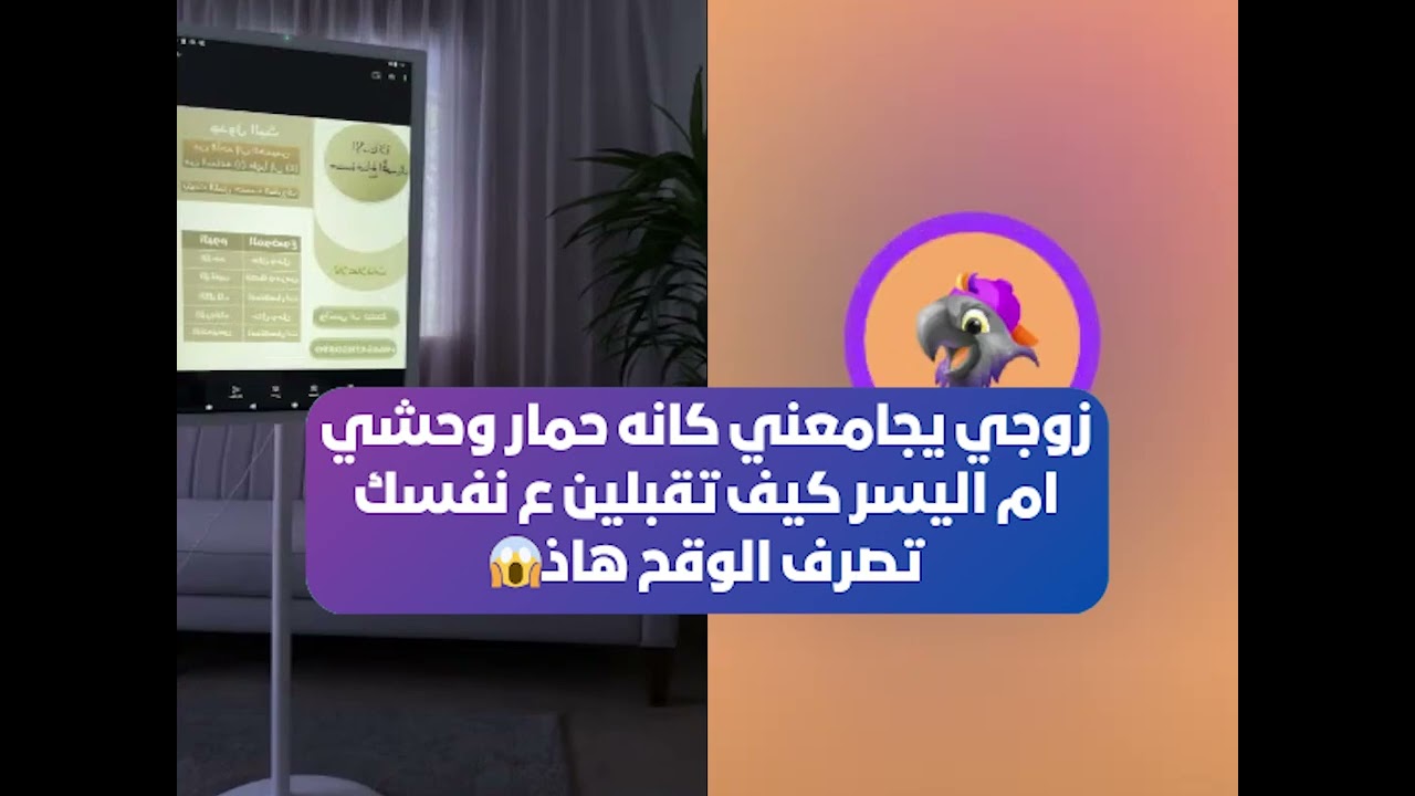 زوجي يجامعني كانه حمار وحشي🚫 ام اليسر كيف تقبلين ع نفسك تصرف الوقح هاذ😱 أم اليسر حصه صالح المحيميد