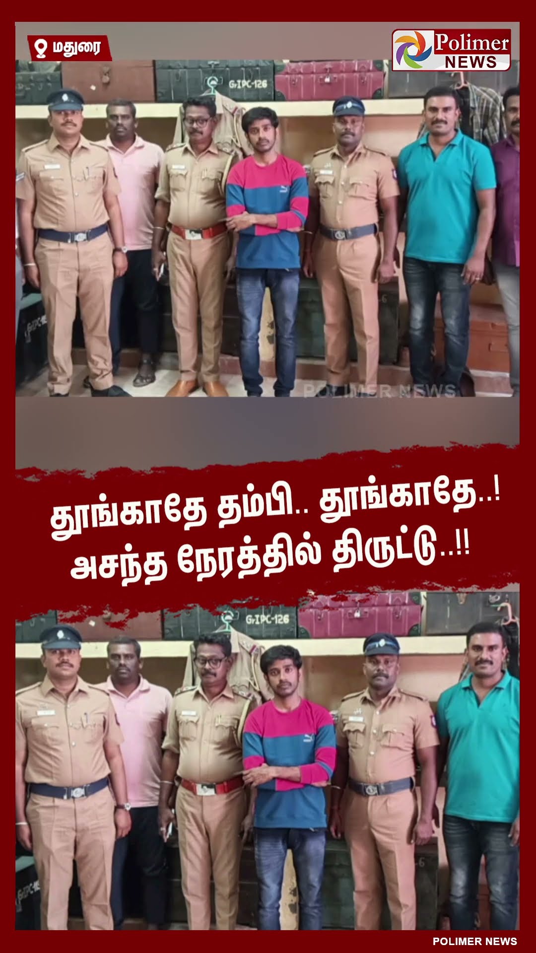 தூங்காதே தம்பி.. தூங்காதே..! அசந்த நேரத்தில் திருட்டு..!! #shorts
