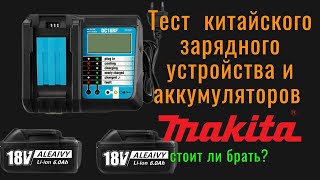 :   Makita DC18RF   .  