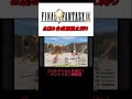 【FF9】アントリオン戦解説＃ファイナルファンタジー　＃ゲーム実況　＃ゆっくり実況　＃お店禁止　＃縛りプレイ　＃ffⅨ　＃クレイラの街　＃クレイラ　＃アントリオン