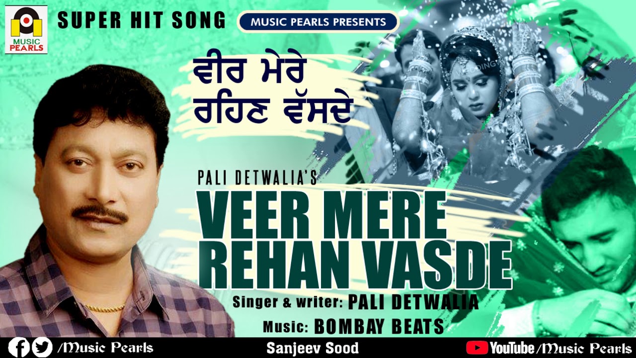 AAUN PEKEYA TO THANDIYA HAWAWA  VEER MERE REHAN VASDE  PALI DETWALIA  SUPER HITS OF MUSIC PEARLS