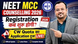 Neet Mcc Counselling 2026 Registration Date Out? | Latest Update, Cw Quota Delhi Application