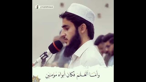 ما تيسر من سورة الكهف // القارئ يوسف عثمان