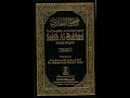 Sahih Al Bukhari Series English Arabic Ep 1 Hadith 1 THE BOOK OF REVELATION