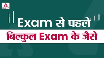 AFCAT 1 2022 MOCK TEST #afcat #afcatadda247 #afcat2022