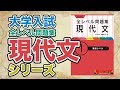 参考書MAP｜大学入試 全レベル問題集 現代文シリーズ 【武田塾】