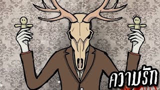 งานวิวาห์สีเลือด | Rusty Lake Roots | Part 3