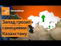 Параллельный импорт: как Казахстан помогает России обходить санкции / Эксплейнер