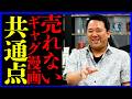 【リアルネーム講評】編集チーフたちが思考を巡らせ本音をぶつける