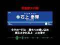 石上泰輝が京急赤い電車を乗っ取る雰囲気
