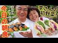 【最高の朝】畑の初野菜を初収穫!特製ツナマヨで贅沢サンドイッチを作って食べる夫婦の朝