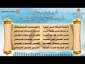 015 الرب نوري وخلاصي سلسلة المزامير المرتلة بالحان الكنيسة 