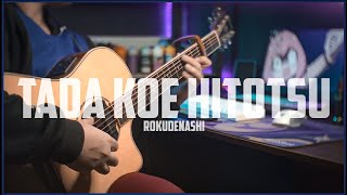 Anyone Know this song ? TADA KOE HITOTSU | Fingerstyle Guitar [TAB]