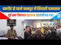 बकरीद से पहले कानपुर में सियासी घमासान... पूर्व सपा विधायक इरफान सोलंकी पर FIR! Irfan Solanki FIR