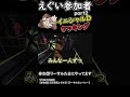 【Lethal Company】イニDケッキング【えぐい参加者】【配信切り抜き】