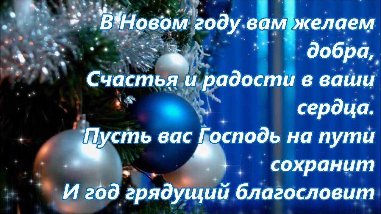 Новый Год Летит Песня Новый Год Летит Песня