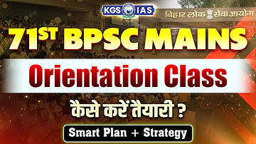 71st BPSC Mains 2025 | BPSC Mains Orientation Class | 71st BPSC Smart Plan and Strategy | KGS BPSC