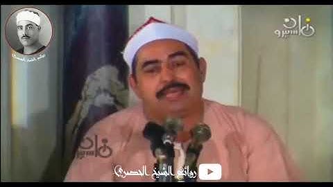 تلاوة مرئيه نادره فاقت الوصف من جمالها للشيخ محمد محمود الطبلاوي من سورة الأحزاب