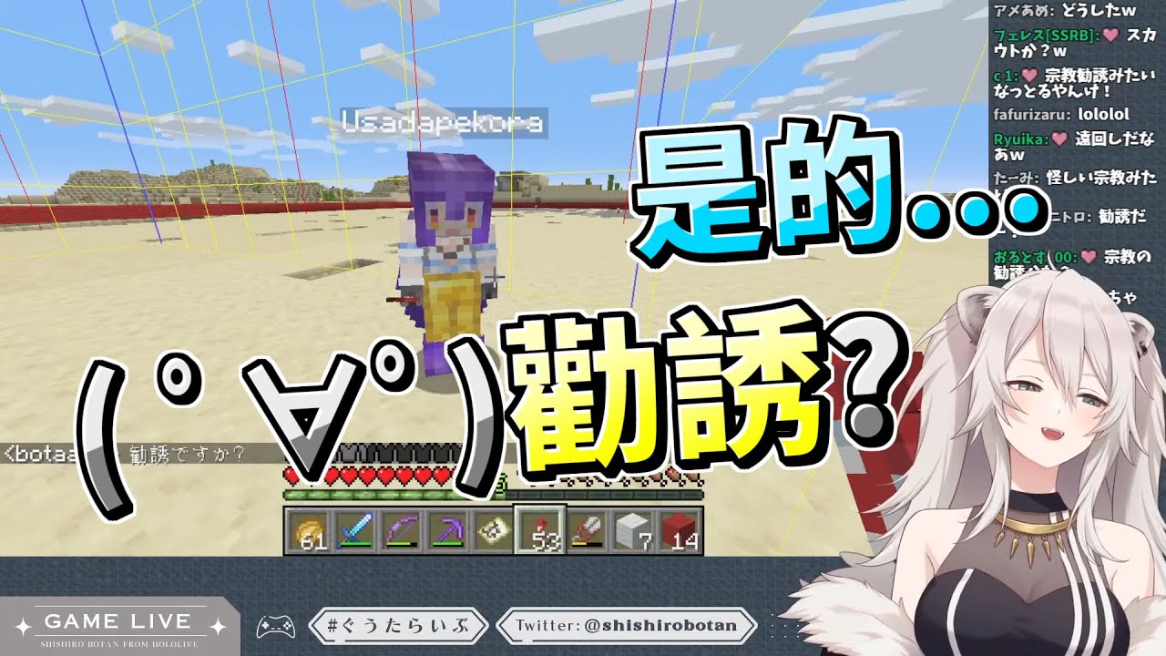 【Hololive精華】獅白ぼたん 老師他罵我 │ Minecraft / 當個創世神 - 01/29