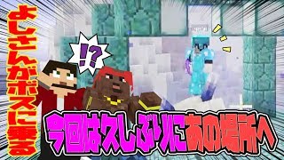 【ぽこなかくら＃120】今日は再びあの場所へ…と思ったらボコられた!!?【マインクラフト】