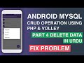 FIX PROBLEM IN PART4 Delete Data | CRUD Operation in MySQL Using Php,Volley Android