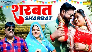 Sharbat शरबत Balli Mohanwadi Pooja Dotasara Altaf Husain, Rina New Rajasthani Song 2024
