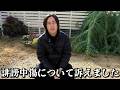 やむを得ず法的措置をとりました【ガーデニング】【園芸】【園芸初心者】【じゅんぺい君】
