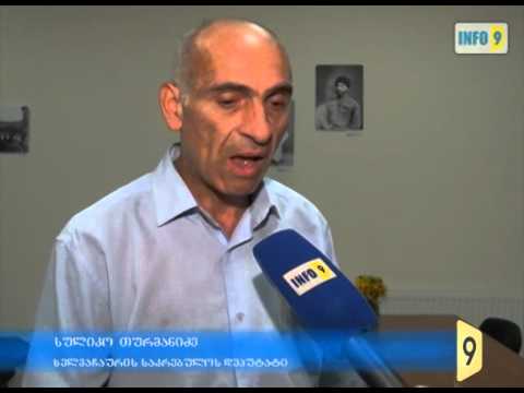 მოსყიდვა